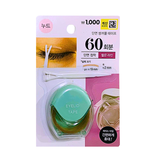Eyelid Tape 60 or 120 sheets I NUDE I Double Sided