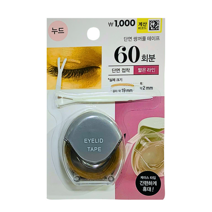Eyelid Tape 60 or 120 sheets I NUDE I Double Sided