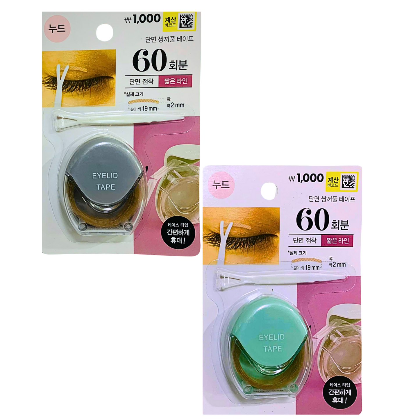 Eyelid Tape 60 or 120 sheets I NUDE I Double Sided